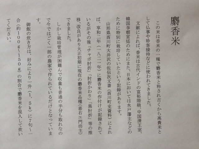 麝香米⑤2015.6.8.JPG