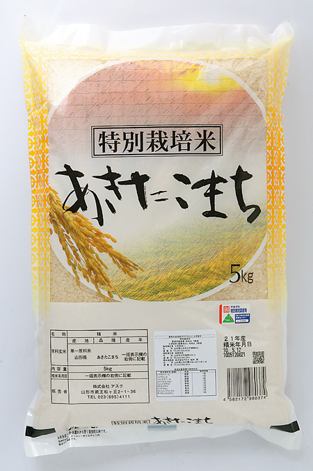 取扱い品種一覧 - 株式会社アスク - 株式会社アスクはお米の専門店「米屋」です。
