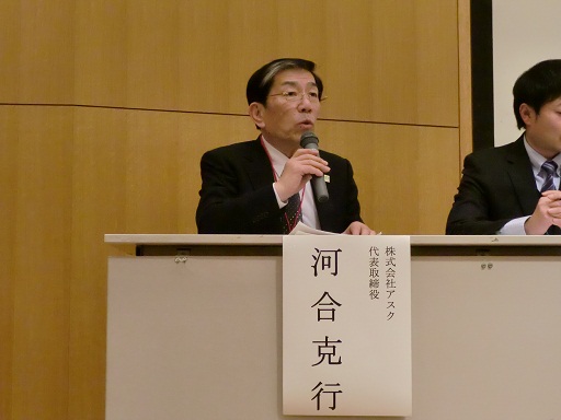 2日目パネルディスカッション_河合さん.JPGのサムネール画像