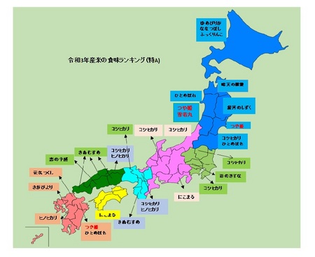 令3年産県別特A.jpg