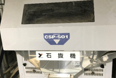 酒米工場