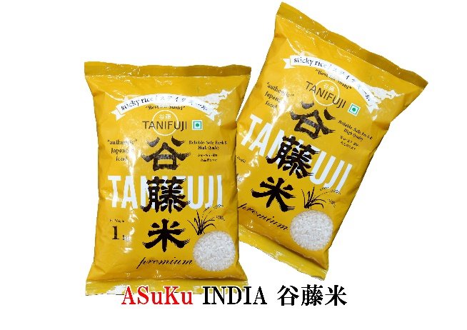 アスクがインドで栽培した「谷藤米（ジャポニカ米）」がANA国際線