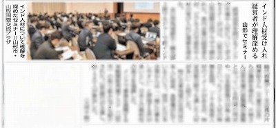 s-山形新聞_2026.05.15ccc.jpg